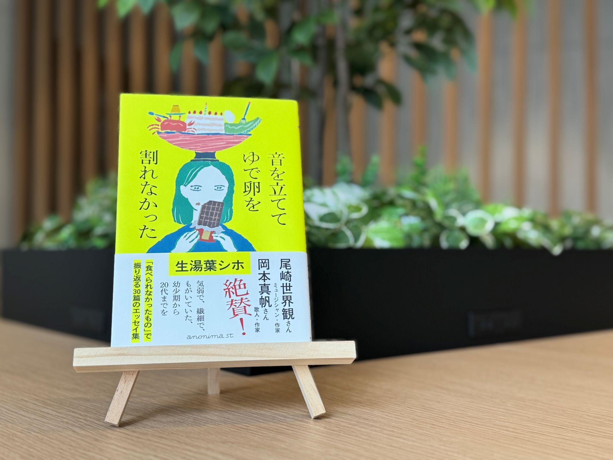 アノニマ・スタジオの本が「書店員が選ぶノンフィクション大賞」に 